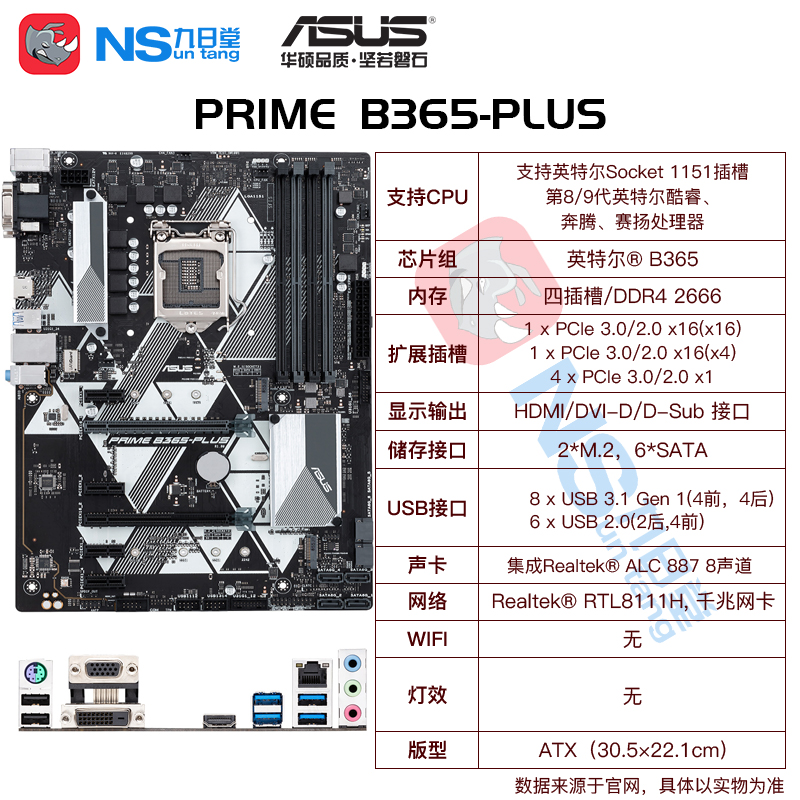 PRIME&B365-PLUSASUS ASUS raptor ROG   B365 computer a main board B360M Desktop Game computer a main board wrong CPU suit