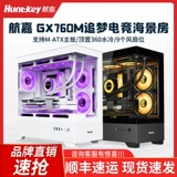 Hangjia gx760m Dream Facked White Side Sidp
