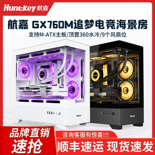 Hangjia gx760m Dream Facked White Side Sidp