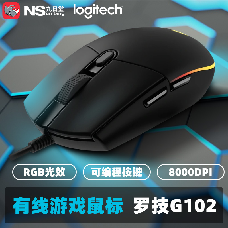 Logitech Rotech G102 Desktop Computer RGB Backlit H1Z1 CF LOL Wired Electric Race Game Macro Slip Rat