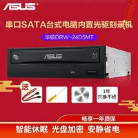 ASUS DRW-24D5MT SERIAL SATA Desktop Desktop Внутренний световой рекордер DVD-диск CD