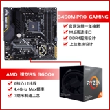 Asus, материнская плата, комплект, 450м, 550м, процессор AMD ryzen R5, 3600x