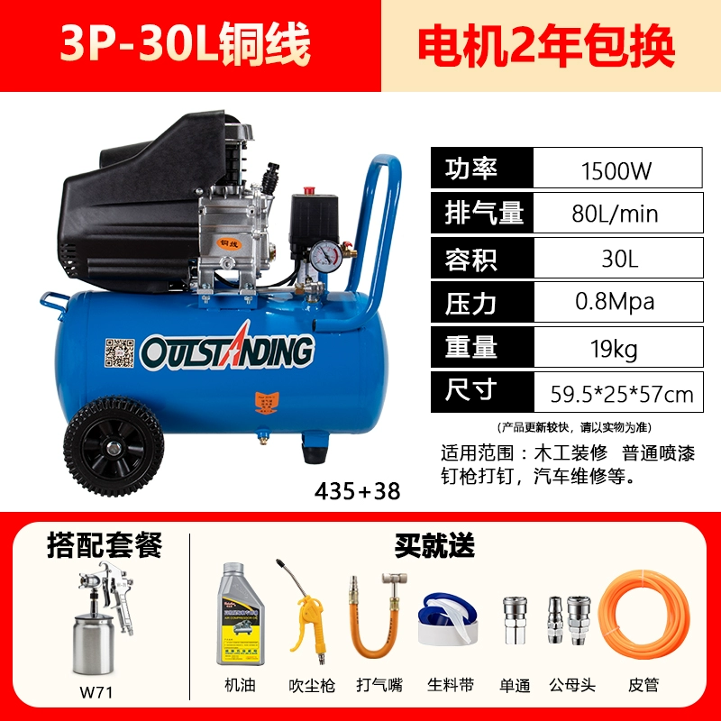 Otus Dầu Máy Nén Khí 1500W Máy Bơm Không Khí 3P Nhỏ Máy Nén 220V Gỗ Xịt Trang Trí Nhà Máy Bơm Không Khí máy phun sơn nước Máy phun sơn cầm tay