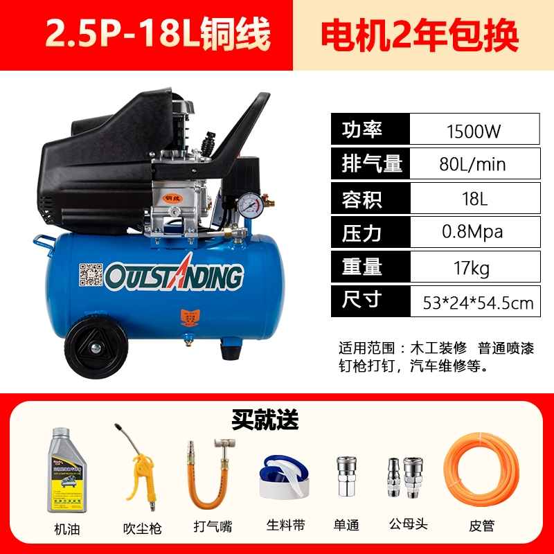 Otus Dầu Máy Nén Khí 1500W Máy Bơm Không Khí 3P Nhỏ Máy Nén 220V Gỗ Xịt Trang Trí Nhà Máy Bơm Không Khí máy phun sơn nước Máy phun sơn cầm tay