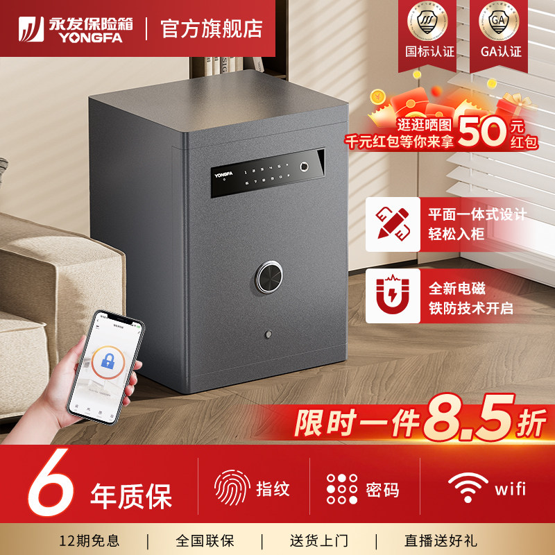 YONGFA Yongfa safe household small original 3c certification sss new national standard certification all steel heavy-duty anti-theft insurance