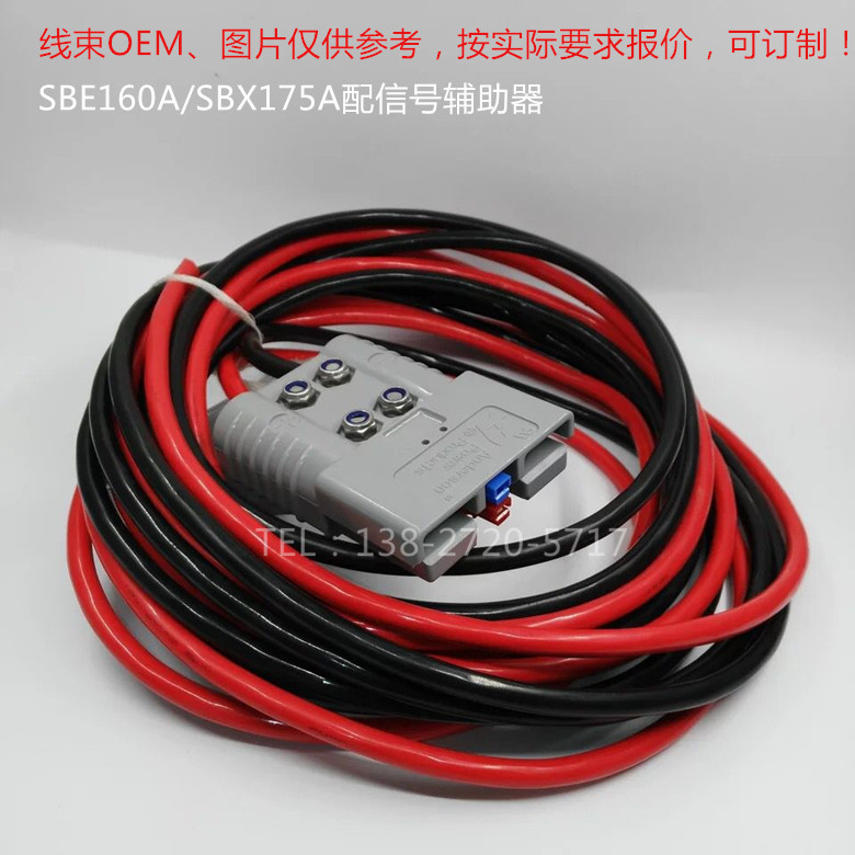 Anderson anderson SBE160ASBX175A imported stacker charging head with signal auxiliary contact point