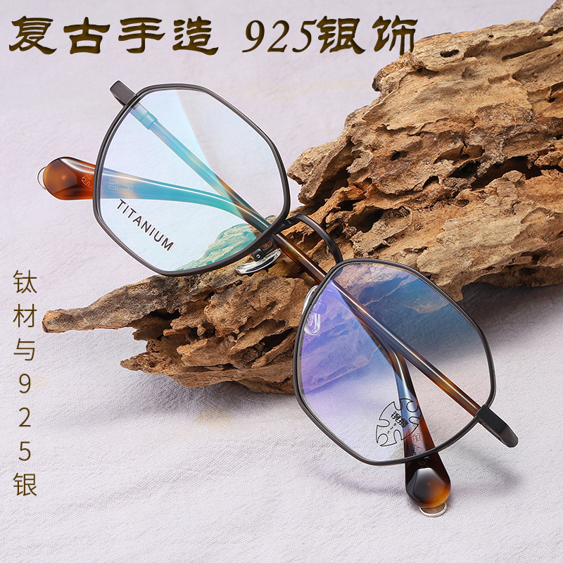 Retro Eye Frames Private custom Art All-frame titanium silver decorated polygonal male and female Nearsightedness Spectacle Frame 691