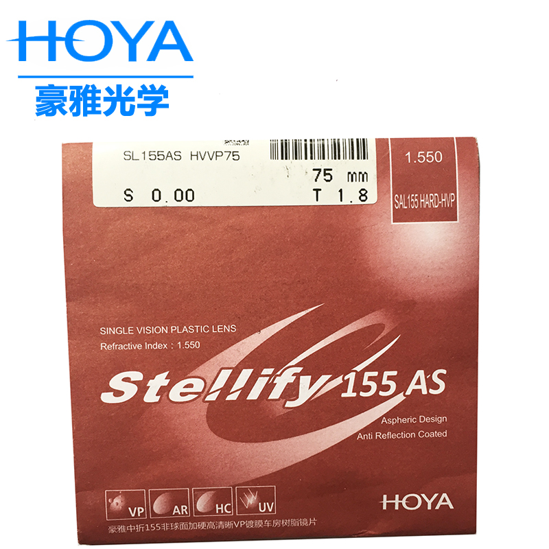 HOYA lenses Lex Youth progressive lenses 1 55VP Blue Royal anti-blue light film resin lens sheet
