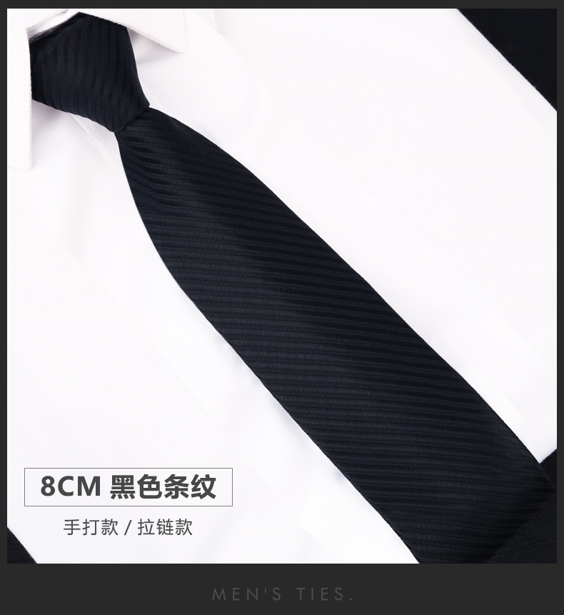 黑色领带综合详情2_14.jpg