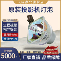 Original panasonic panasonic X2801STC PT-X30 PT-X20ST Projector Bulb