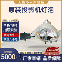 Starlight projector lamp universal Epson EH-TW8500C TW9500C EH-TW8000W TW9000W Cinema 5