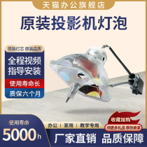 Starlight projector lamp for Epson EMP-1715 1710 1700 1707 1717 Bulb ELPLP38