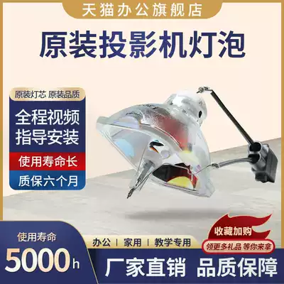 Starlight projector lamp for Epson EMP-1715 1710 1700 1707 1717 Bulb ELPLP38