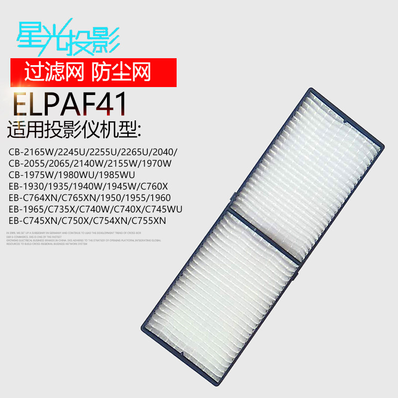Projector filter dust screen ELPAF41 for Epson EB-1930 1935 1940W 1945W C760X C764XN C765XN 1950 1955 1960 1965