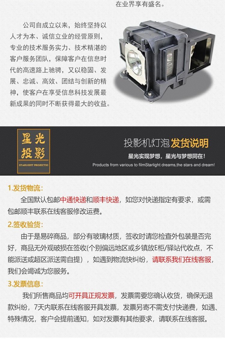 Bóng đèn chiếu / máy chiếu Starlight cho giá treo đèn Epson EMP-61 / EMP-81 / EMP-828 / EMP-821 - Phụ kiện máy chiếu chân treo màn chiếu