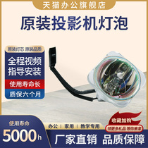 Starlight sharp projector lamp XR-U2530XA E2810XA U255XA E285XA U2510X