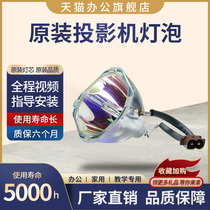 Starlight Panasonic projector bulb PT-UX70NTUX70UX71UX80 bulb ET-LAB50