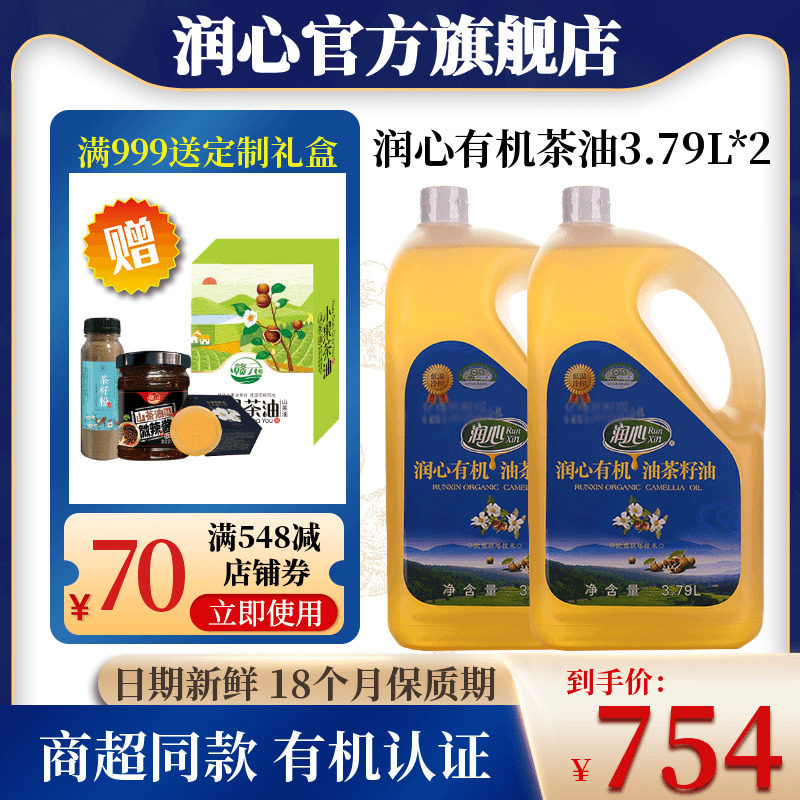 Moisturizing Organic Mountain Tea Oil 3 79Lx2 Bottle Physical Pressing Cold Pressed Tea Seed Oil Healthy Cooking Fried Vegetable Cooking Oil