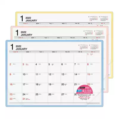 台湾四季22桌历b5办公桌面日历行事历18k桌上月历计划本式台历垫创意简约小清新13k年历工作小秘书定制