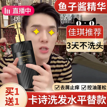 Caviar shampoo Anti-dandruff anti-itching oil control fluffy shampoo long-lasting fragrance women and men supple improve frizz