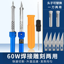 Electric Heating Engraving Knife, Electric Soldering Iron, Heating Knife, Dual-Purpose Flower Pot Punching, Hot Hole Cutting, Electric Soldering Iron, Home Handmade