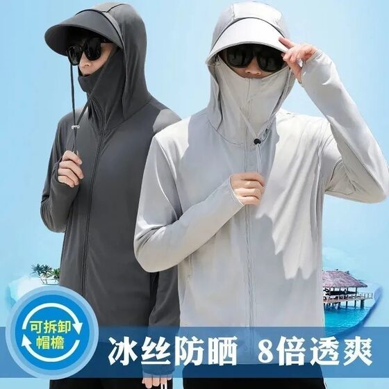 Ice silk sunscreen men's summer hooded trench coat ultra -thin breathable outdoor fishing sunscreen jacket jacket

