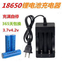  18650 lithium battery charger 3 7V4 2V strong light flashlight battery double-seat rechargeable electronic cigarette smart charging