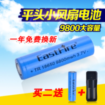  18650 lithium battery flat head 9800 large capacity 3 7V4 2 small fan headlight bright flashlight battery