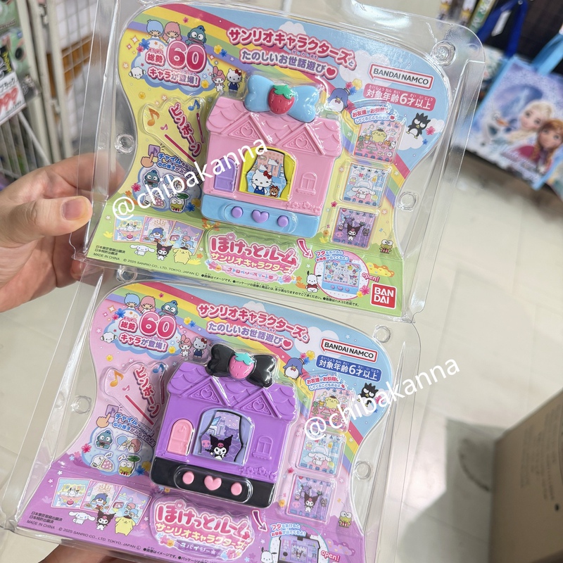 Pre-Order Japan Bandai Sanrio Kitty House Tamagotchi Electronic Pet Toy Game Console Pre-Order Japan Bandai Sanrio Kitty House Tamagotchi Electronic Pet Toy Game Console