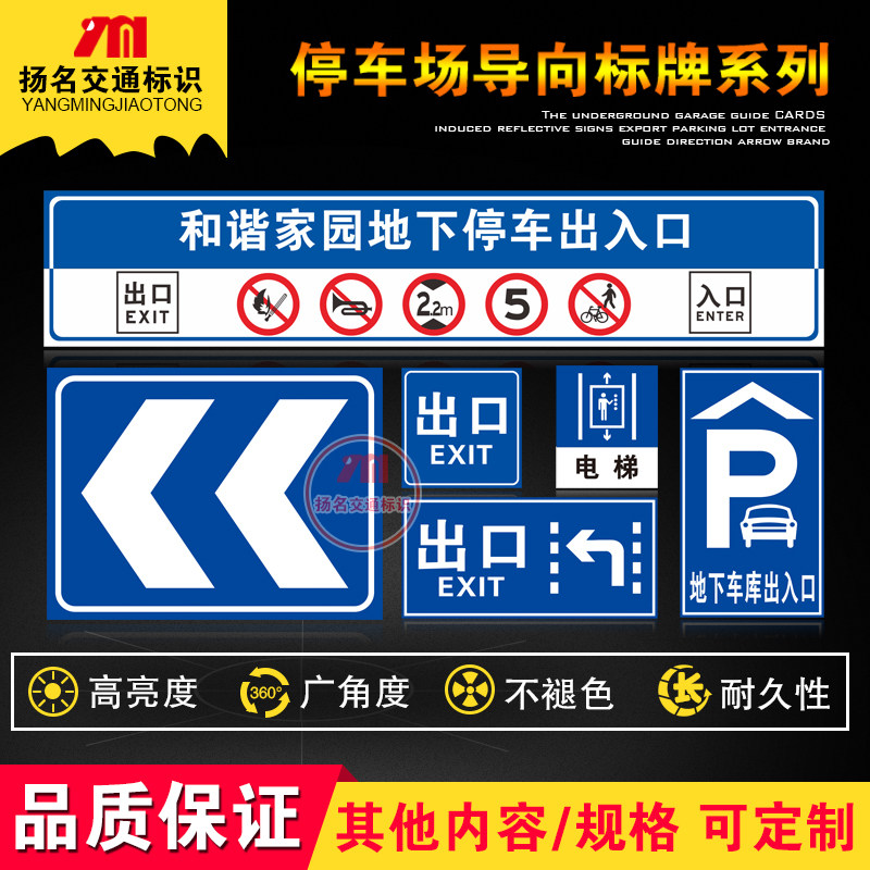 Underground garage guide plate Inducement Card Parking Lot Reflective Signage Exit Entrance Guide Direction Sign Arrowhead-Taobao