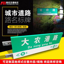 Hangzhou Road Famous Brand Road Name Sign Reflective Sign Outdoor Road Sign Traffic Sign