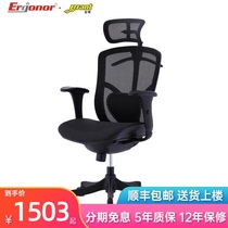 Baoyou office furniture Jinzun BG ergonomic computer chair Home office chair Game gaming chair Anchor net chair