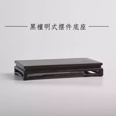 Purple black sandalwood mahogany bright stone flowerpot Buddha statue teapot bonsai crafts decoration base rectangular solid wood