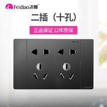 Flying Eagle switch socket 118 type large board Gray 6 hole 10 hole socket small two small five hole insert 2 plug panel