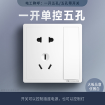 Flying Eagle 86 switch socket household wall one open single control with switch socket panel power two or three plugs