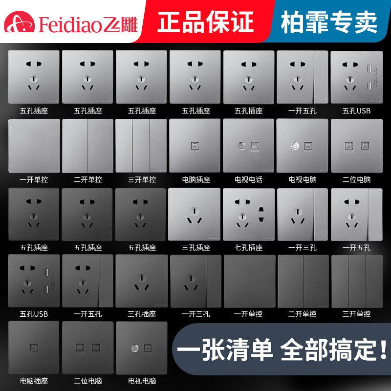 Fly Engraving Large Board Switch Socket Moonlight Silver 86 Type With Switch 23 Inserts Silver Grey Five Holes Socket Panel Grey