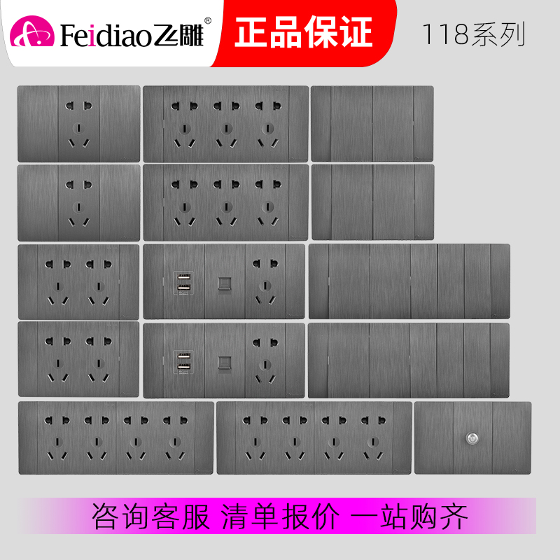 Fly Engraving High-end Large Board 118 Type Switch Socket Kitchen Nine Holes Panel 12 Hole Socket USB Porous twelve Holes 