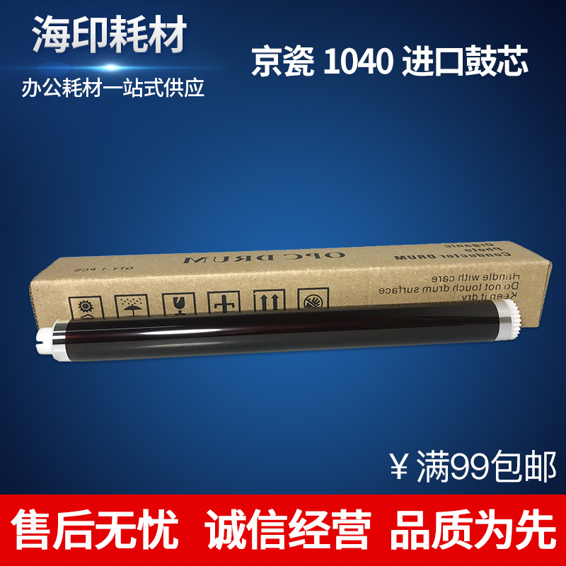 Imported Kyocera 1003 1020 1025 1040 1060 1120 1113 1123 1125 drum core