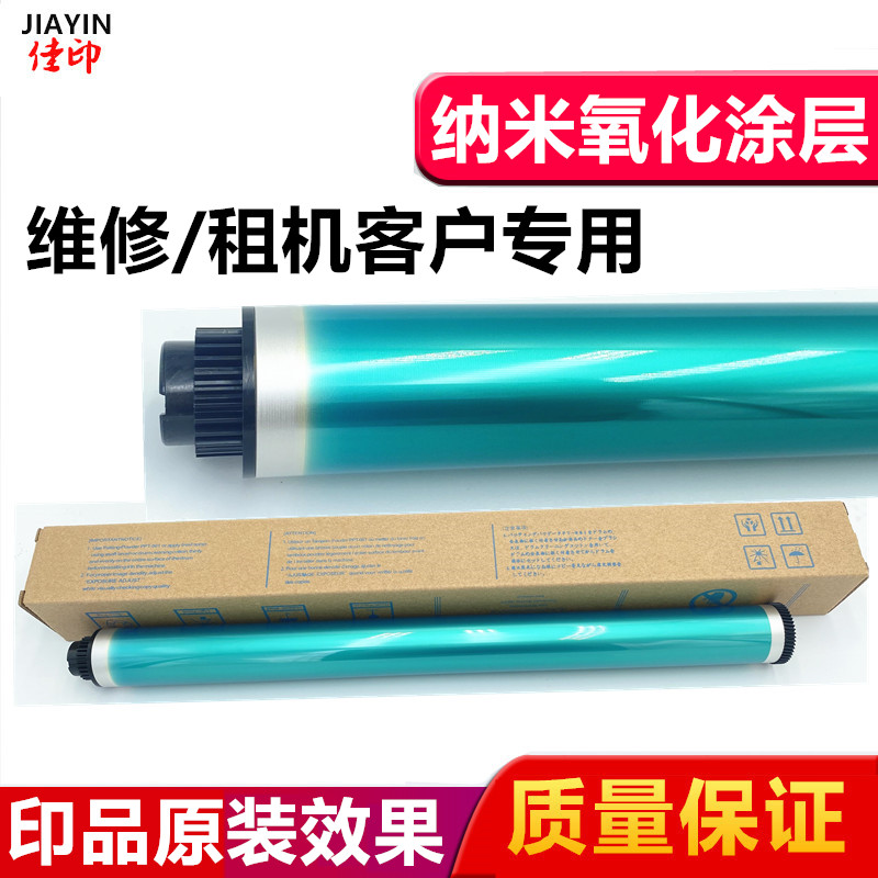 Suitable for Ricoh 1800 drum core 1610 1015 2014 1610 1911 2018 1027 photosensitive drum