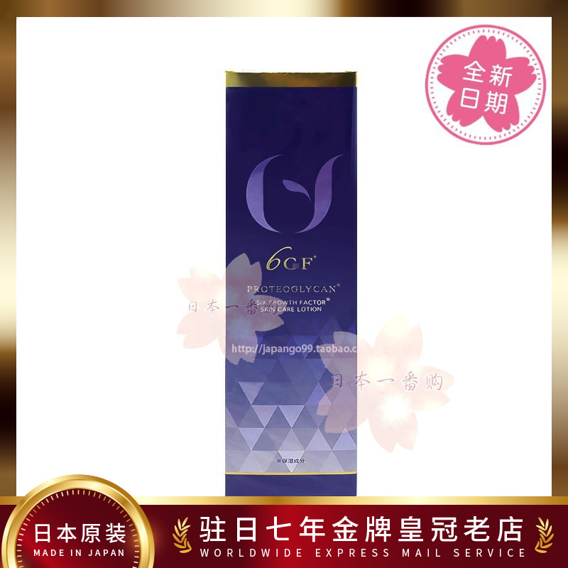 Japan Rich Mountain 6GF Moisturizing Makeup Water Soft-skin Water 100ml Liter version Package Tax