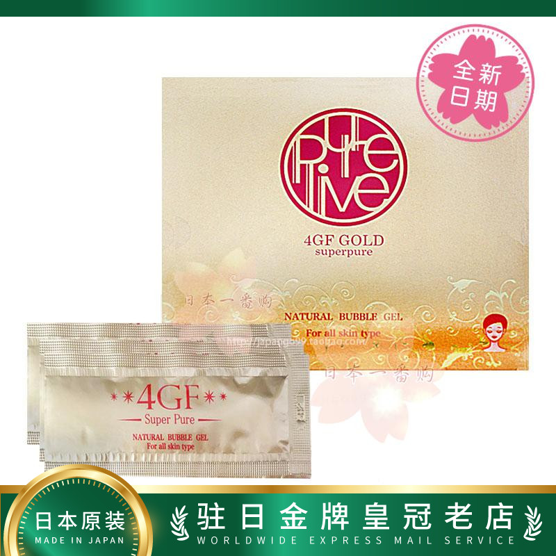 Japan direct mail Kitao 4GF GOLD superpure gold bubble mask 30 pack tax included