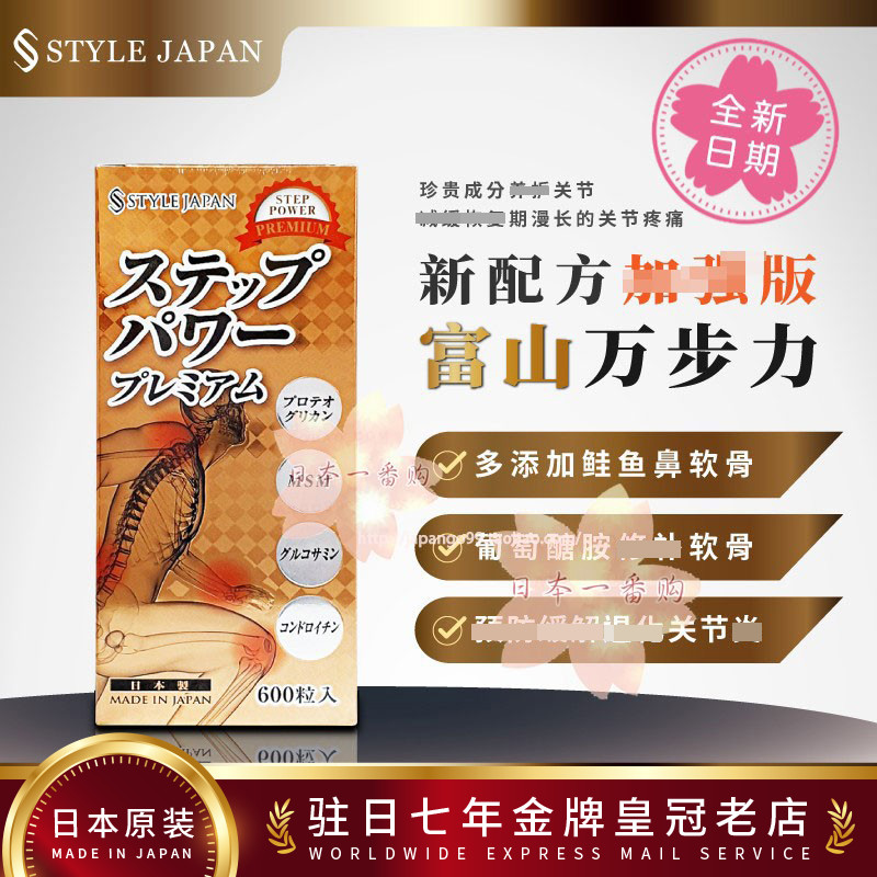 Japan Direct mail Fu Shan ten thousand Steps in new formula Grape Carbohydrate Conservation Joint Tax November, 22
