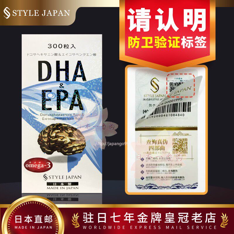 Japan Toyama DHA EPA deep sea fish oil brain children and adolescents memory tax 2022 11
