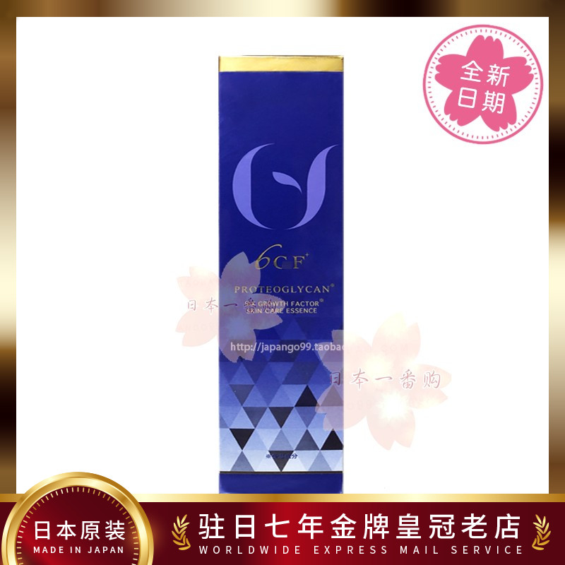 Japan Rich Mountain 6GF Growth Factor 35G Gold Leaf Moisturizing Essence Moisturizing up Level Edition Package Tax