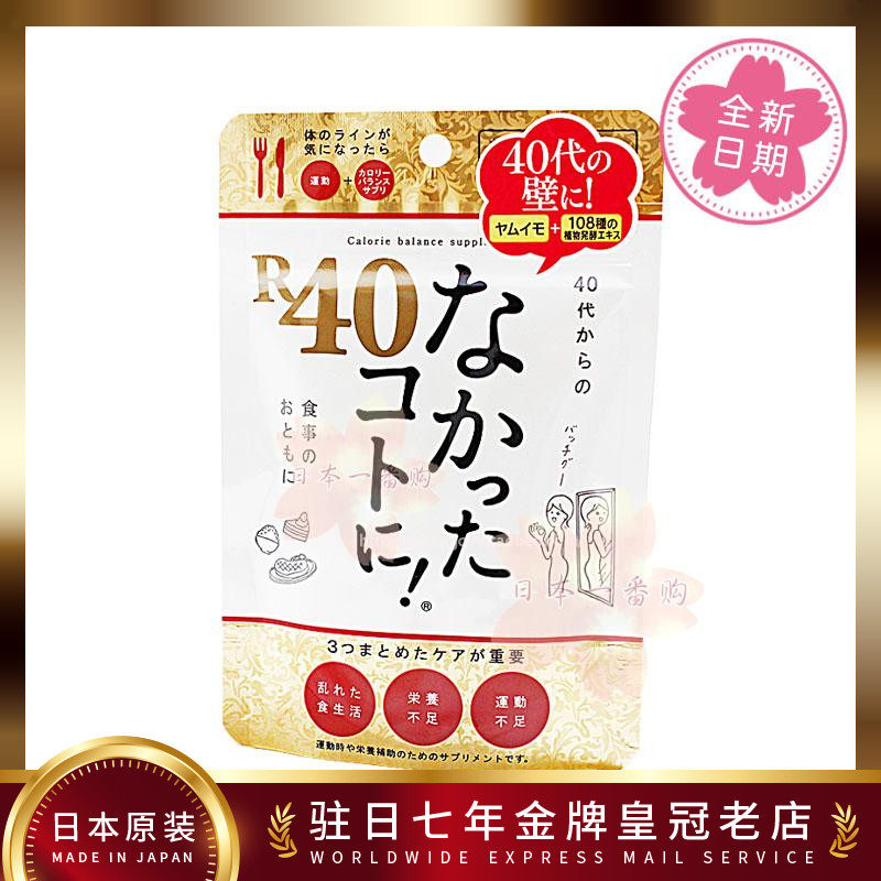 Japan's direct mail Graphico makes all the secret white brunes that love to eat, 40-year-old R40 120 grains