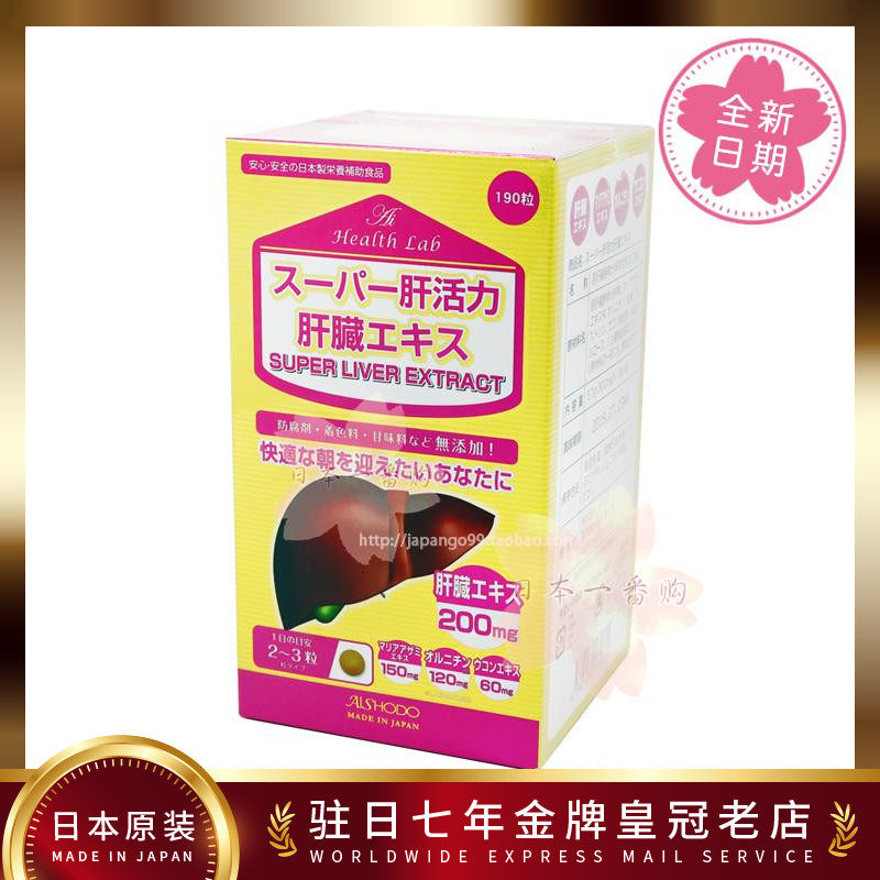 Japan Love Makeup and Liver Precious Milk Thistle Thistle Thistle Thistle 190 Grain tax September, 22