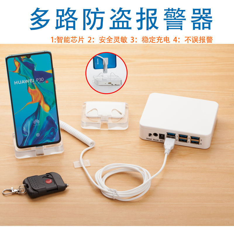 Mobile phone theft anti-theft display frame one-drag six-eight alarm for counter real machine charging demonstrator manufacturer