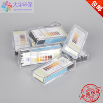 Residual chlorine concentration in water detection high concentration residual chlorine detection test paper 50-2000ppm chlorine test paper 84 disinfectant solution