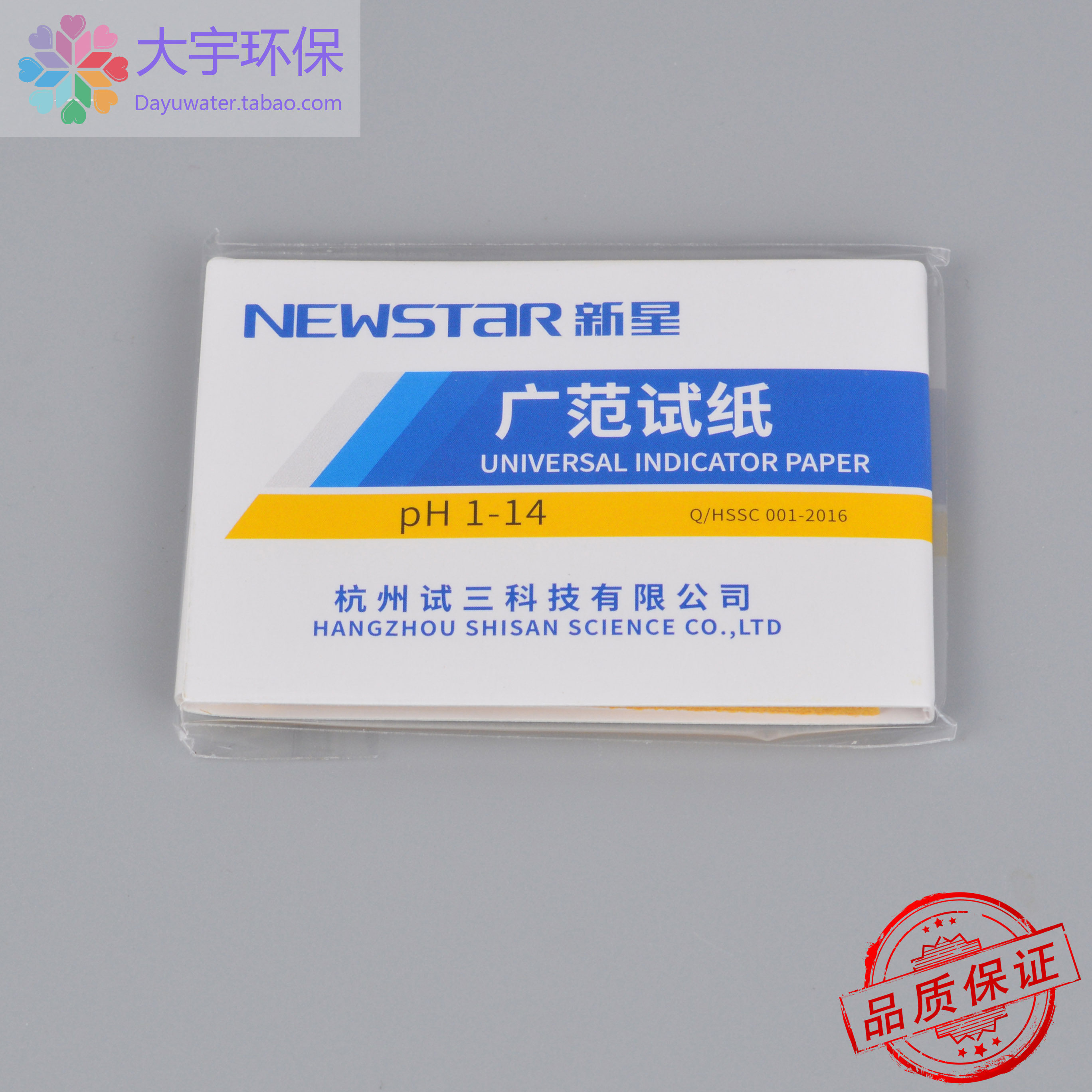 PH1-14 wide range of test paper acid test paper