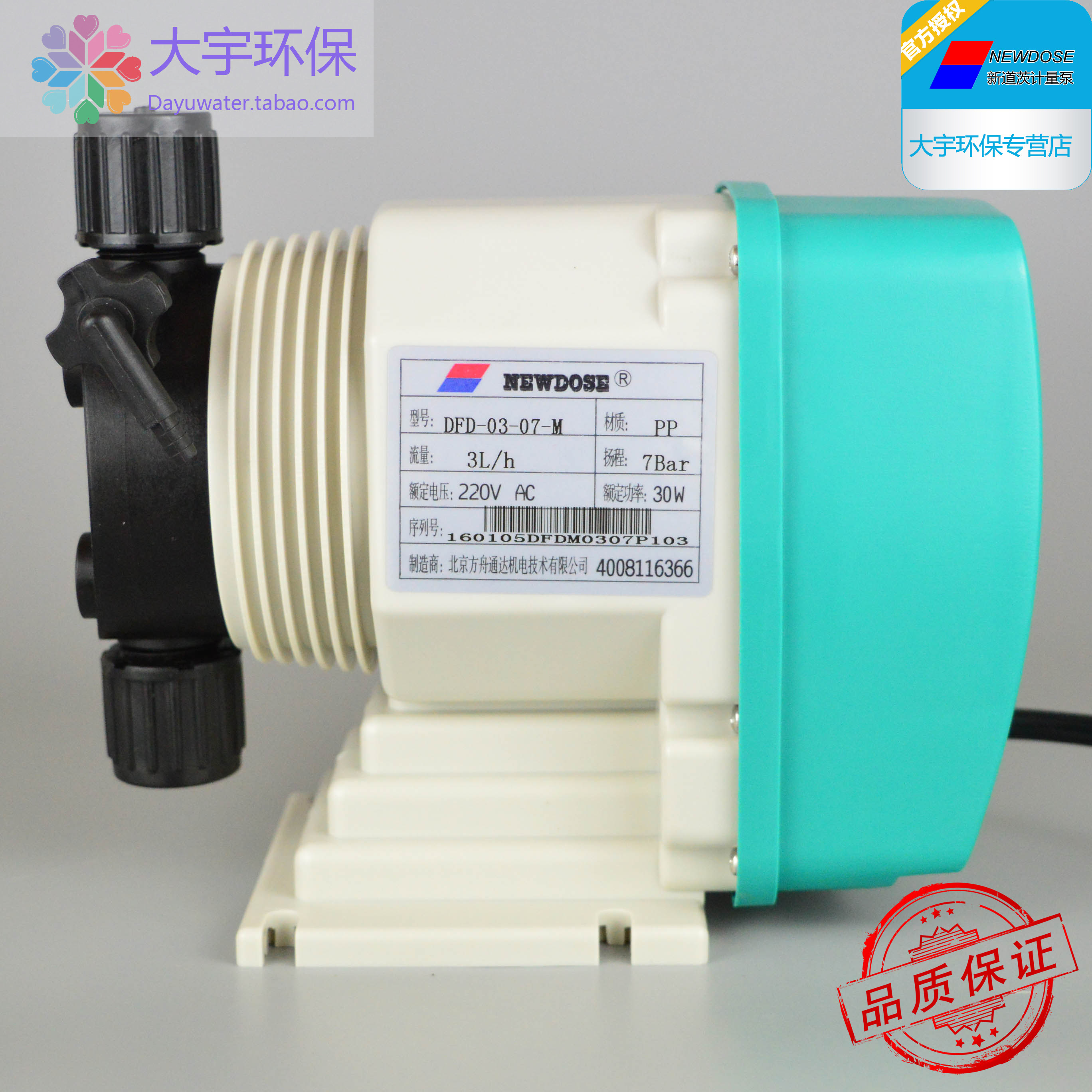 New Dotz DFD-GX series large flow electromagnetic metering pump quantitative pump corrosion-resistant metering pump acid and alkali resistance